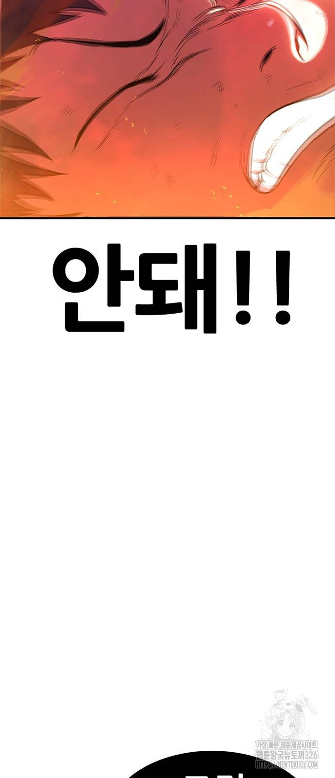 먹뀌싸 11화 142