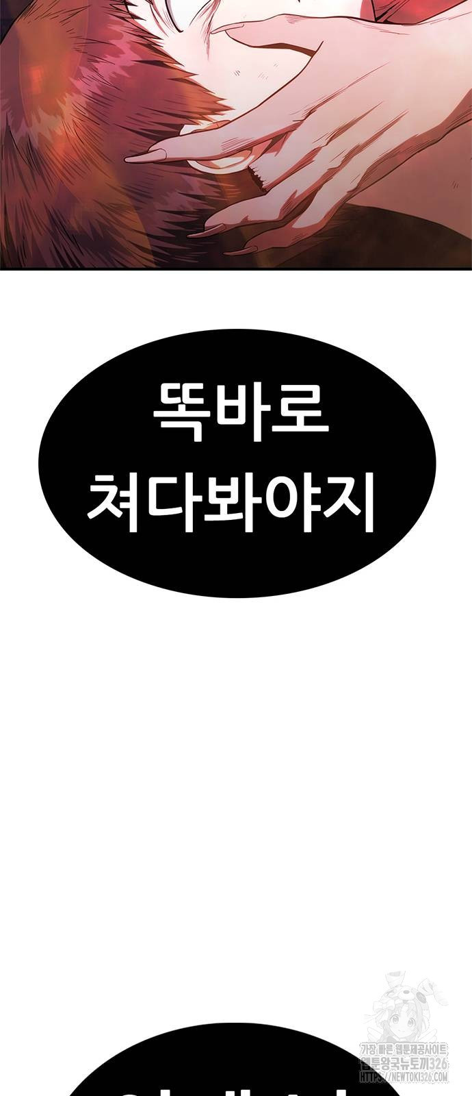 먹뀌싸 11화 145
