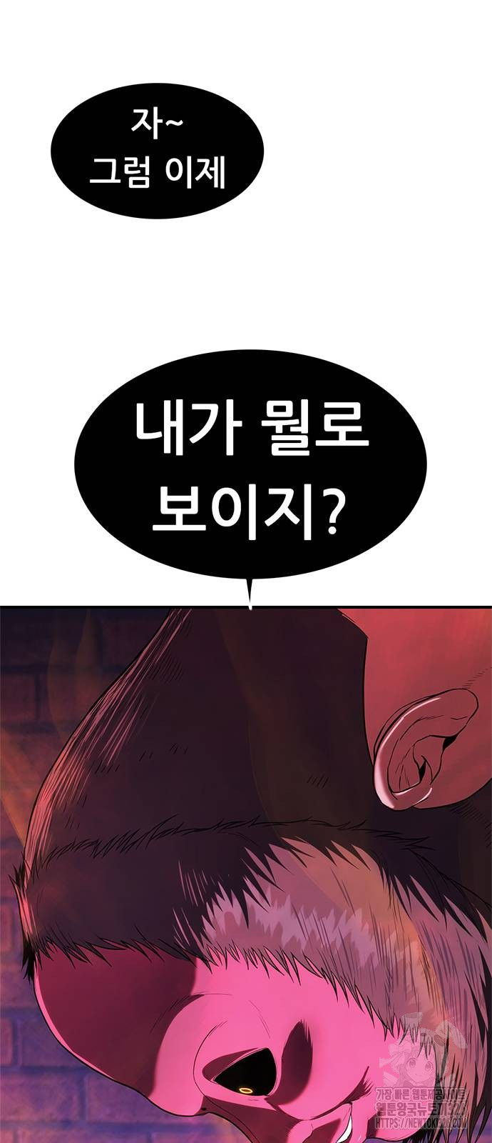 먹뀌싸 11화 152