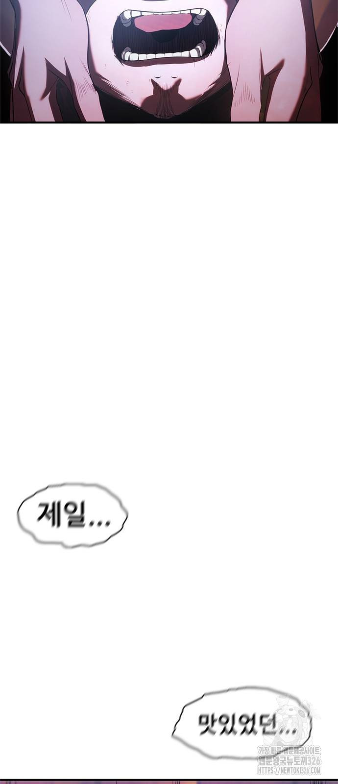 먹뀌싸 11화 156