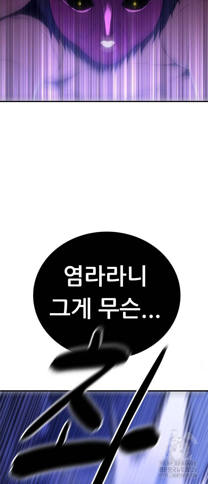 먹뀌싸 11화 161