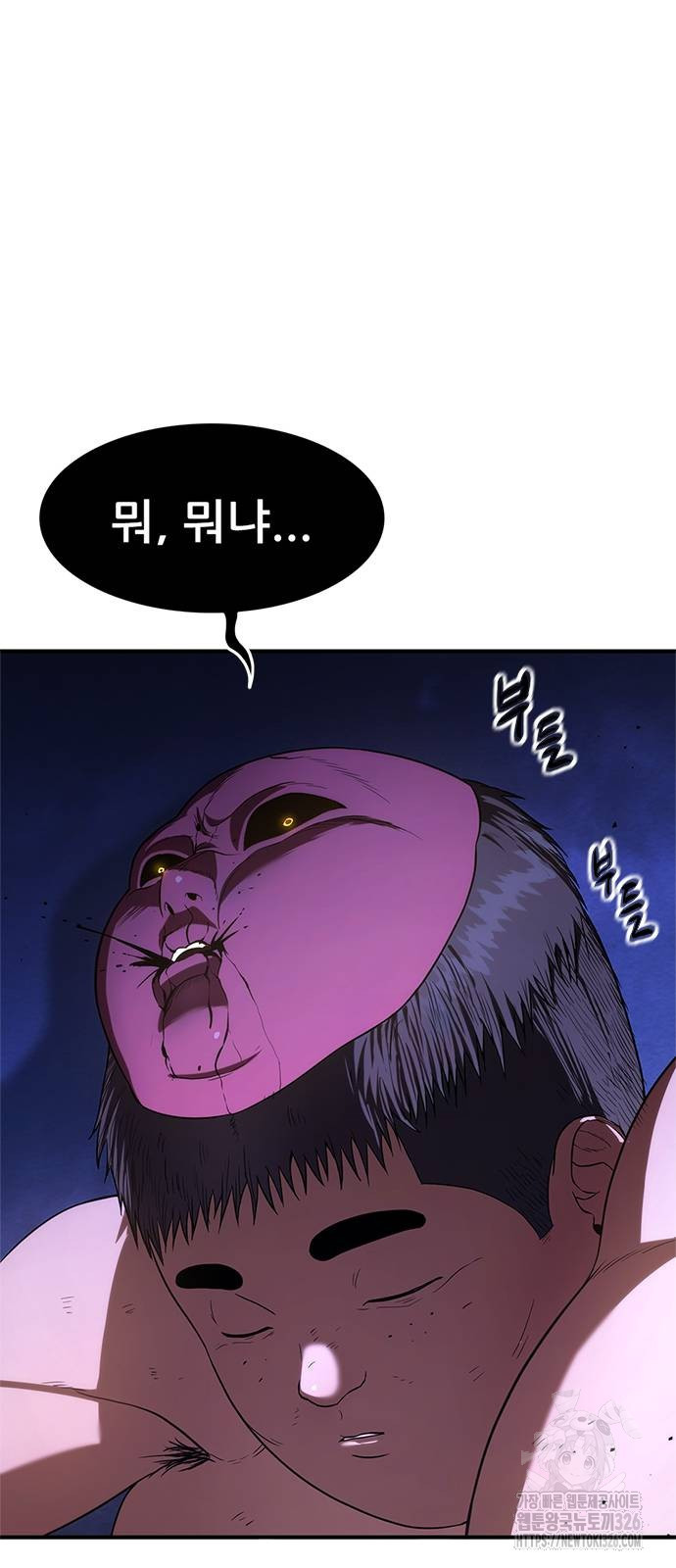 먹뀌싸 11화 167