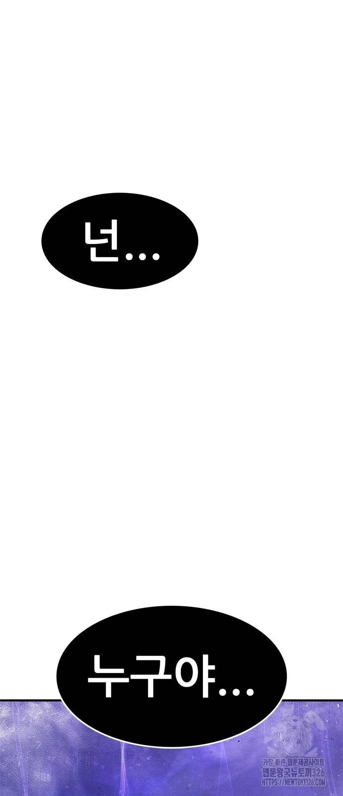 먹뀌싸 11화 168