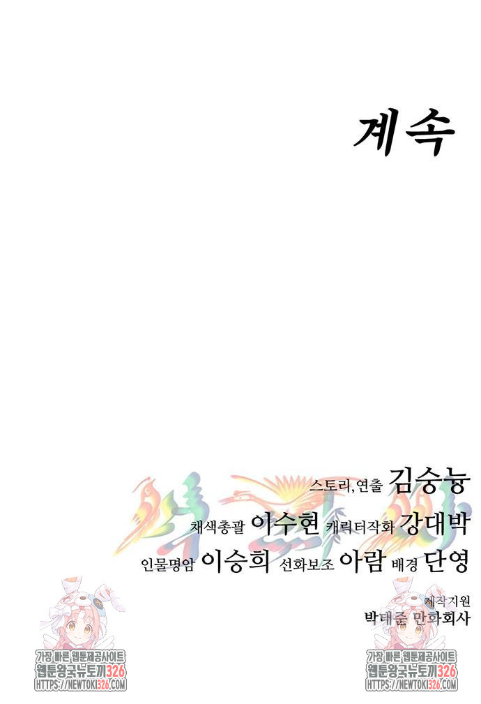 먹뀌싸 11화 171