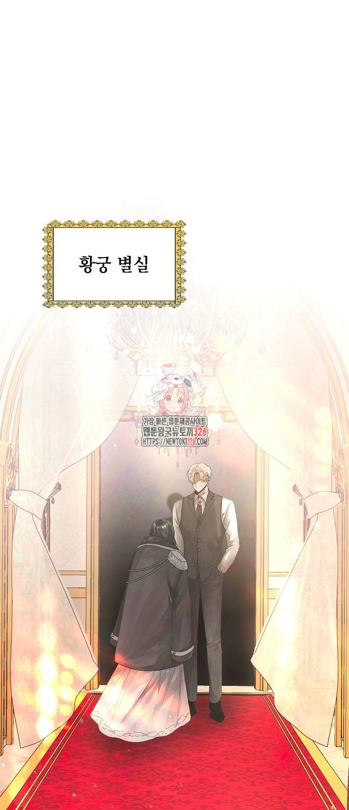 이제 와 후회해봤자 5화 1