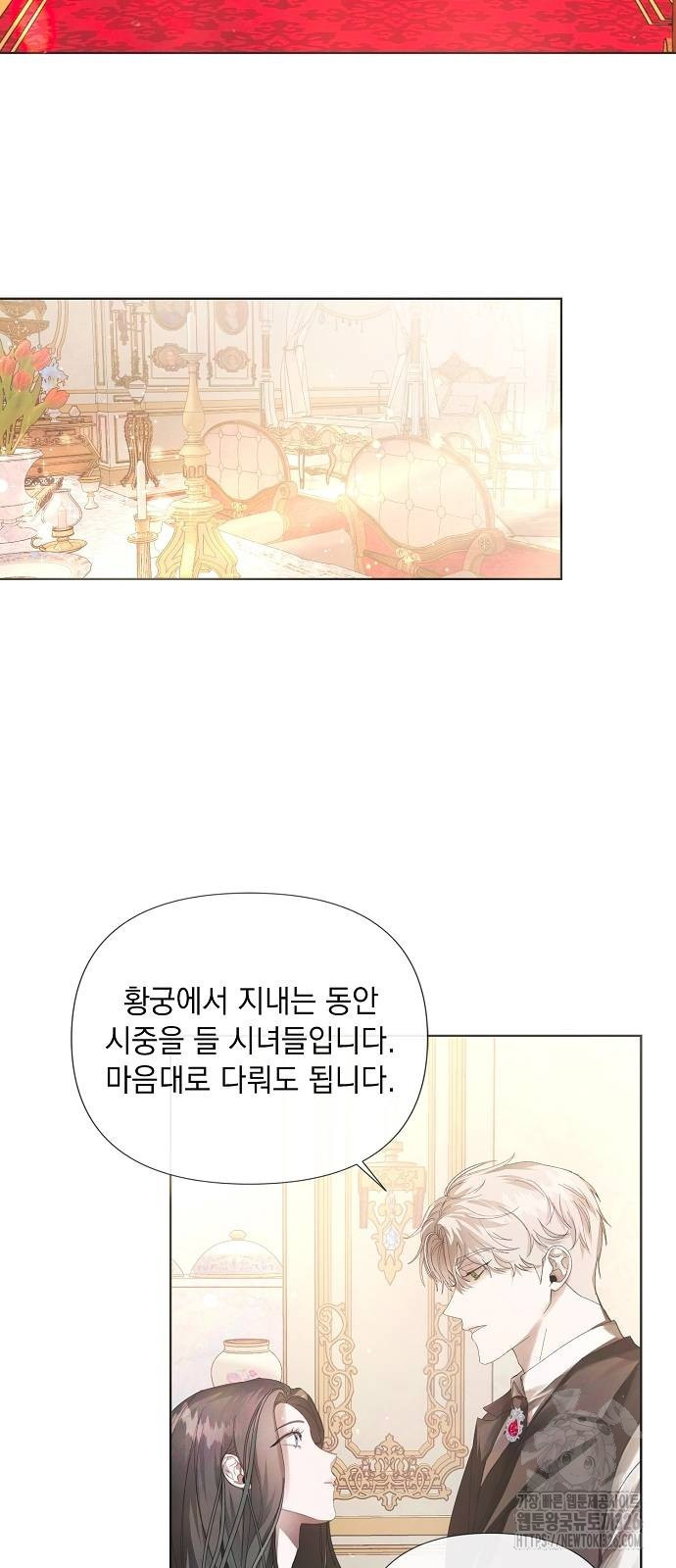 이제 와 후회해봤자 5화 2