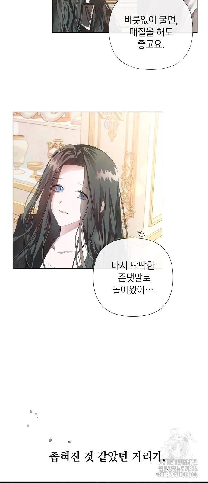 이제 와 후회해봤자 5화 3