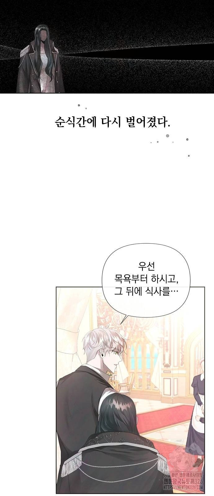 이제 와 후회해봤자 5화 4