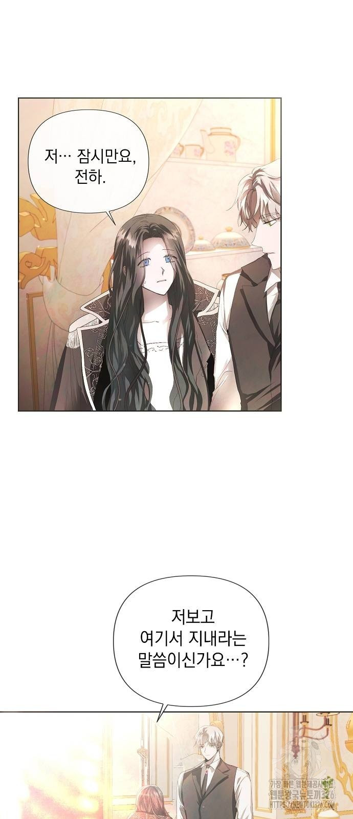 이제 와 후회해봤자 5화 5