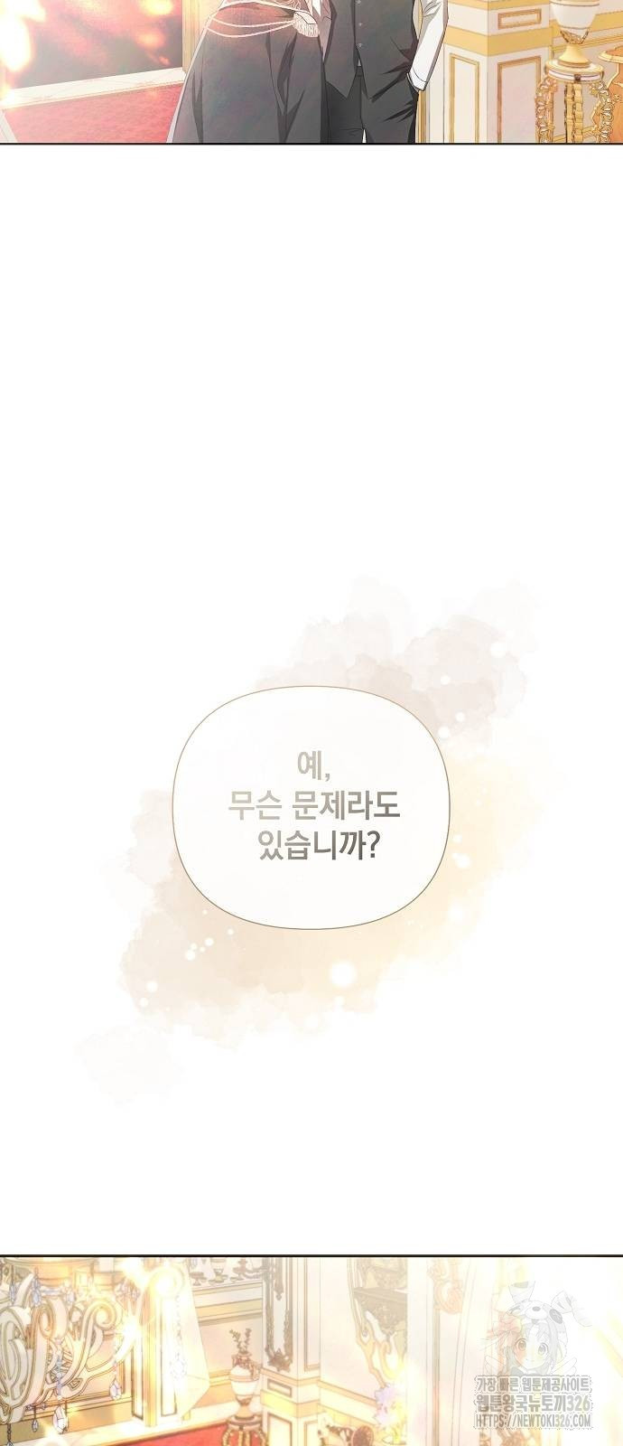 이제 와 후회해봤자 5화 6