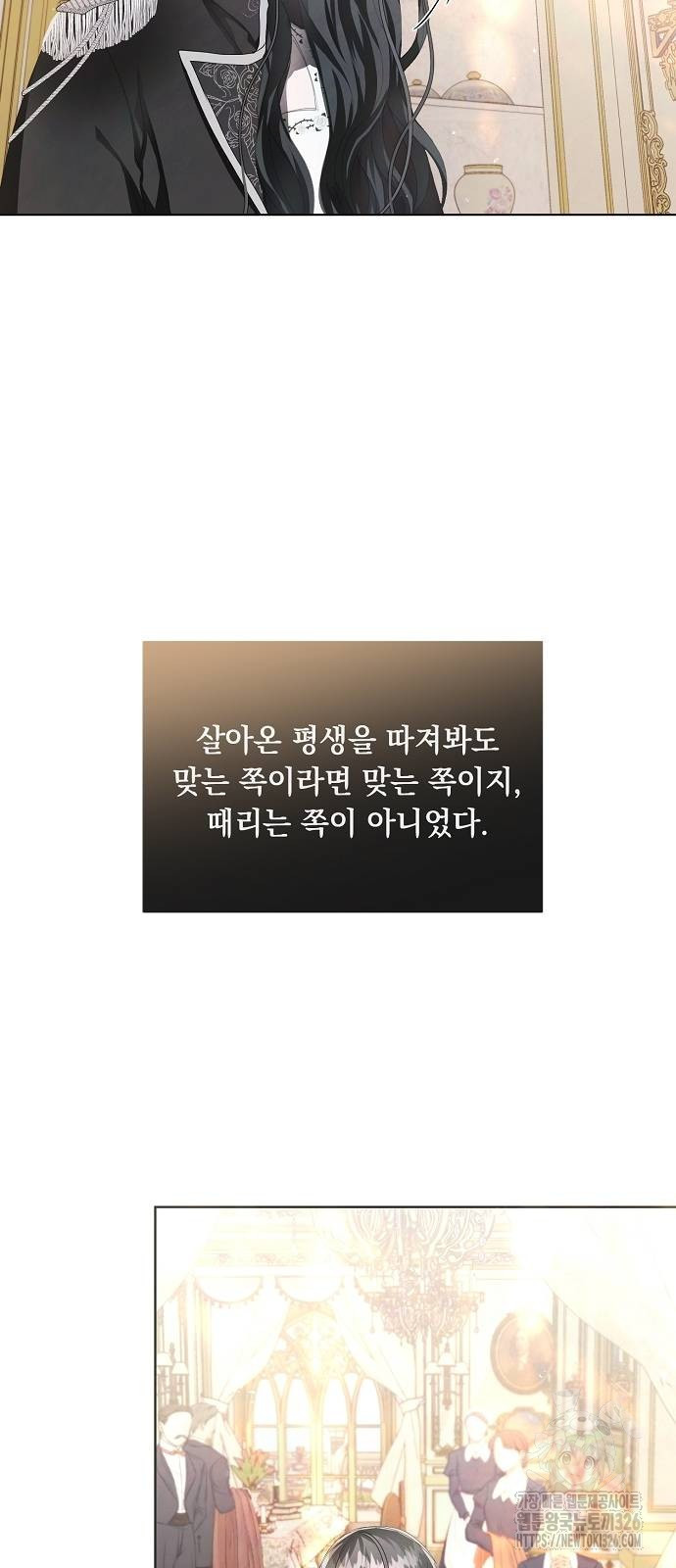 이제 와 후회해봤자 5화 8