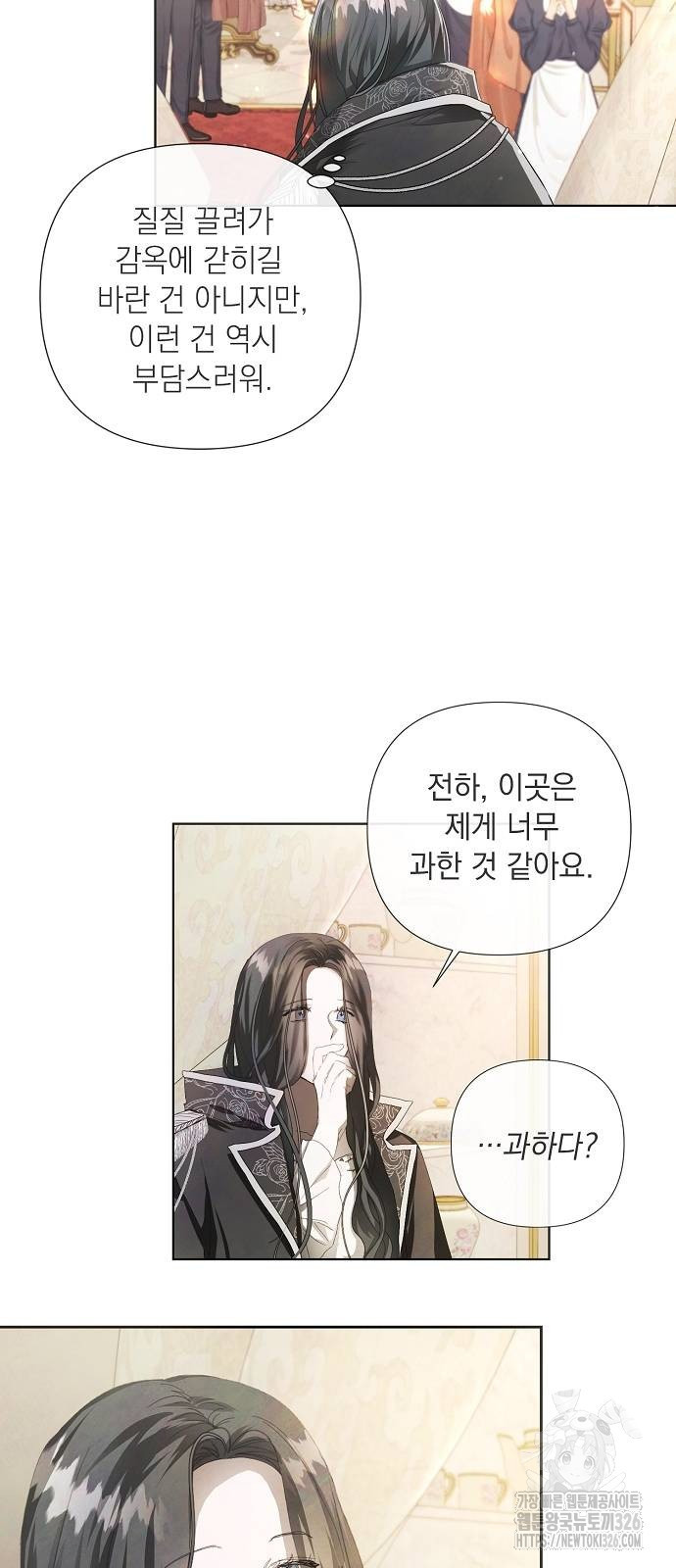 이제 와 후회해봤자 5화 9