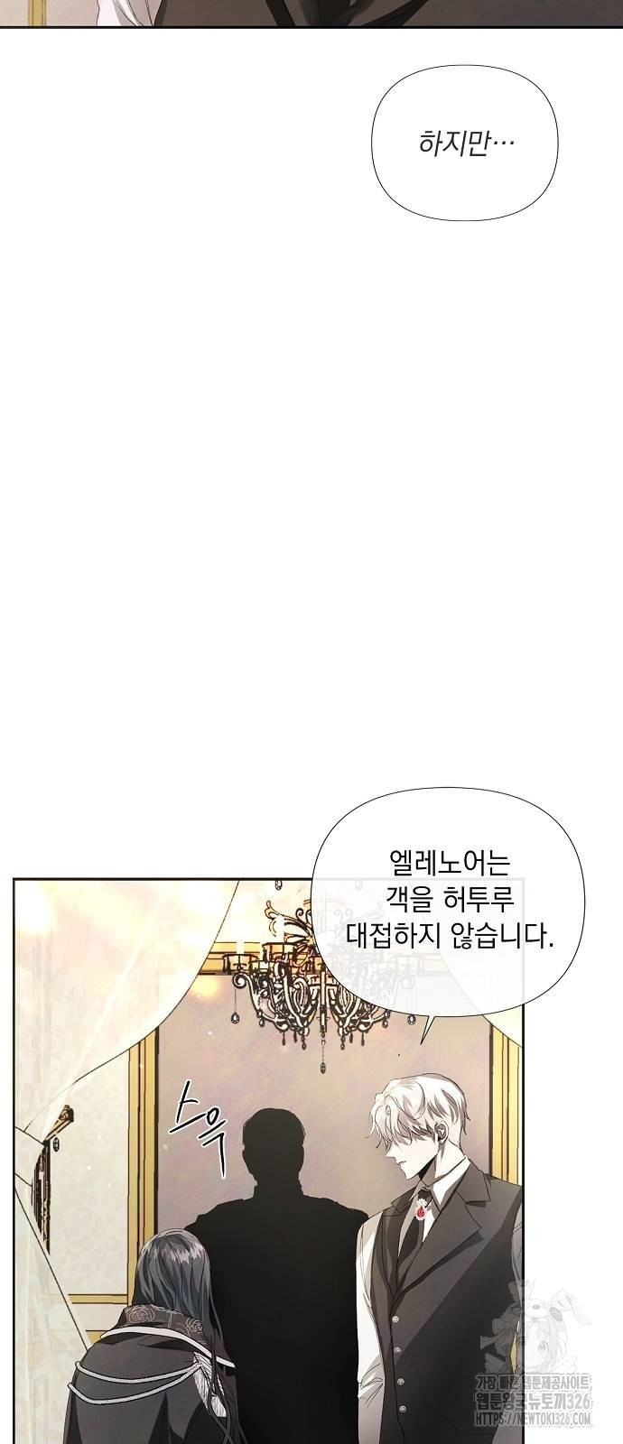 이제 와 후회해봤자 5화 11