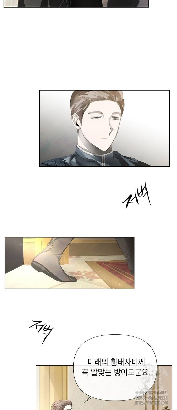 이제 와 후회해봤자 5화 12