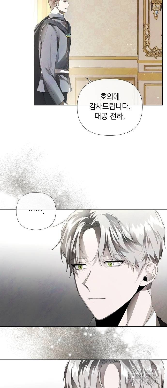 이제 와 후회해봤자 5화 13