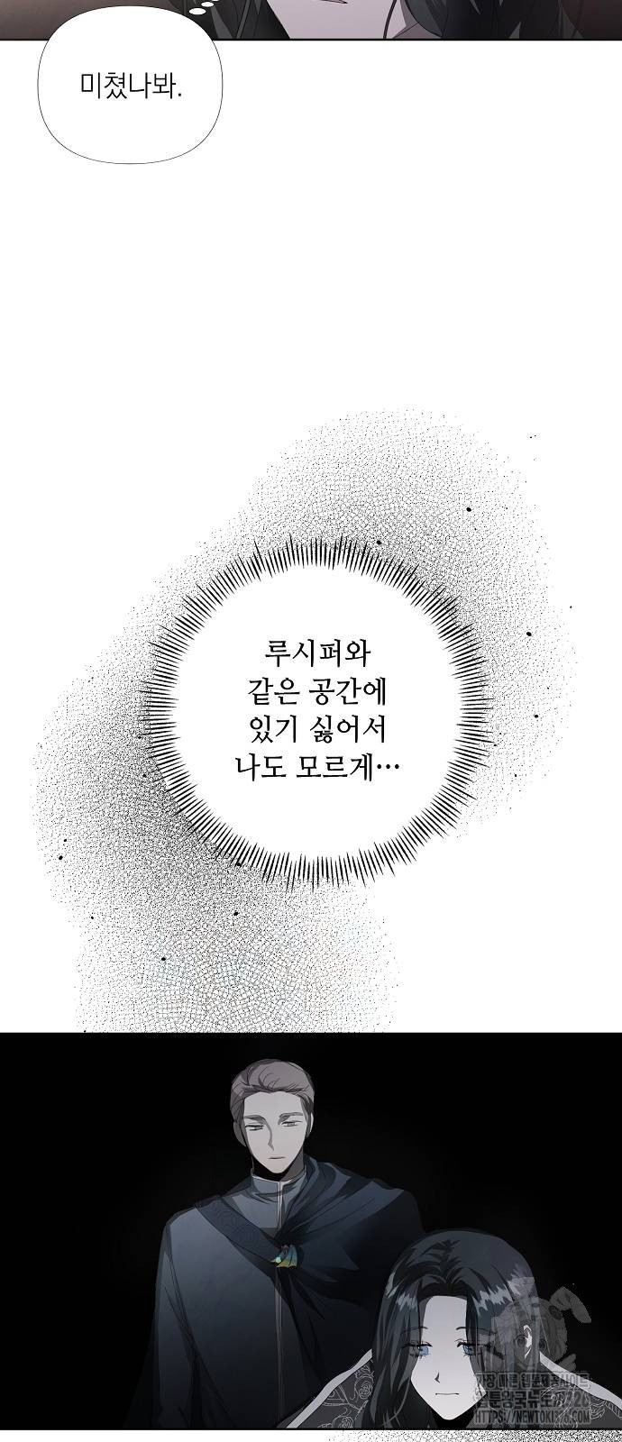 이제 와 후회해봤자 5화 18