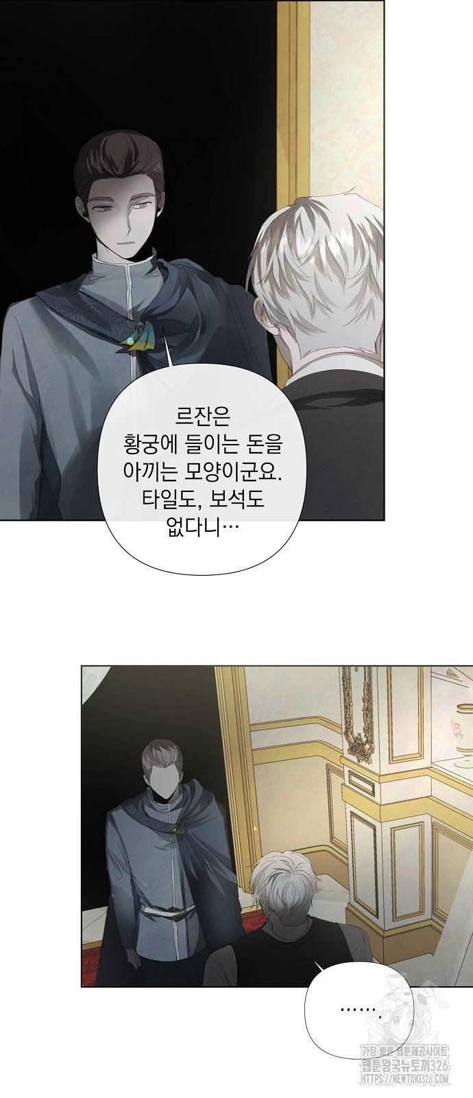 이제 와 후회해봤자 5화 21