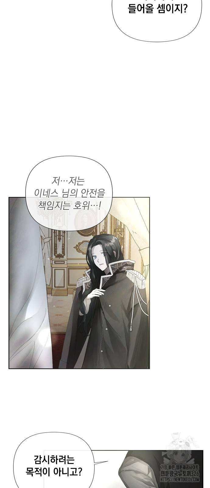 이제 와 후회해봤자 5화 24