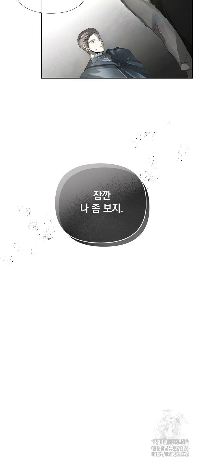 이제 와 후회해봤자 5화 25
