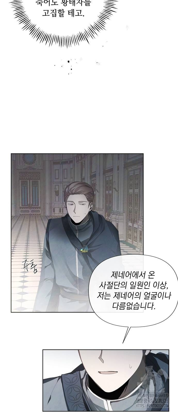 이제 와 후회해봤자 5화 28