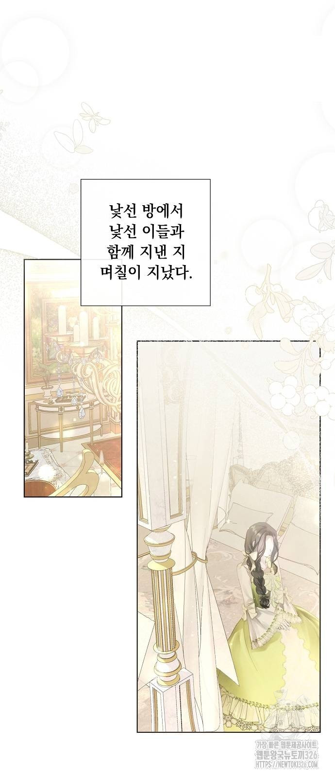 이제 와 후회해봤자 5화 37