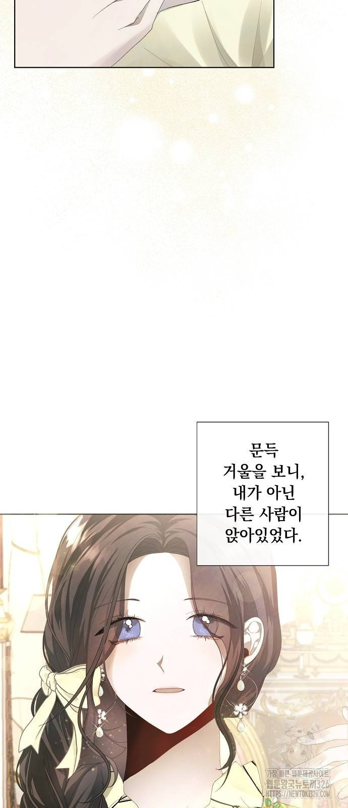 이제 와 후회해봤자 5화 41