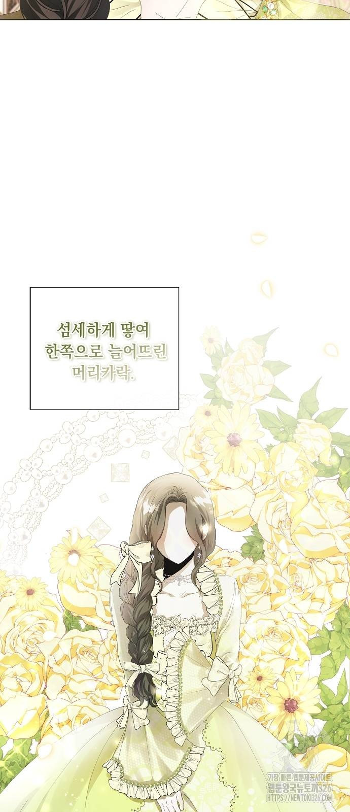 이제 와 후회해봤자 5화 42