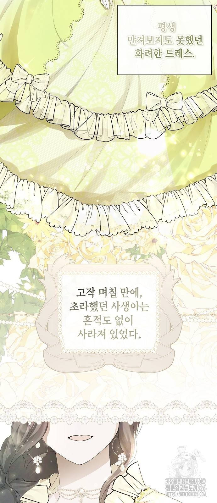 이제 와 후회해봤자 5화 43