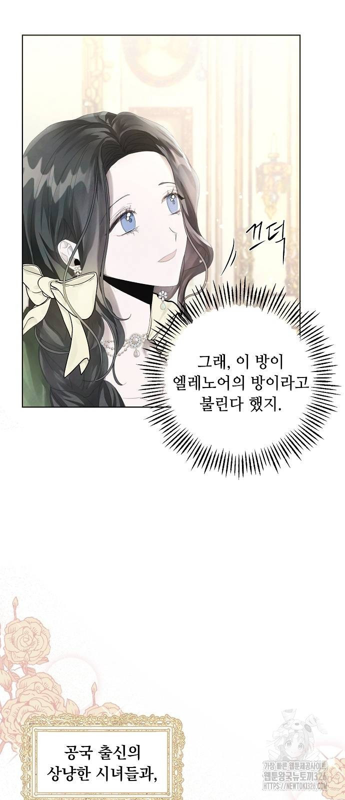 이제 와 후회해봤자 5화 46