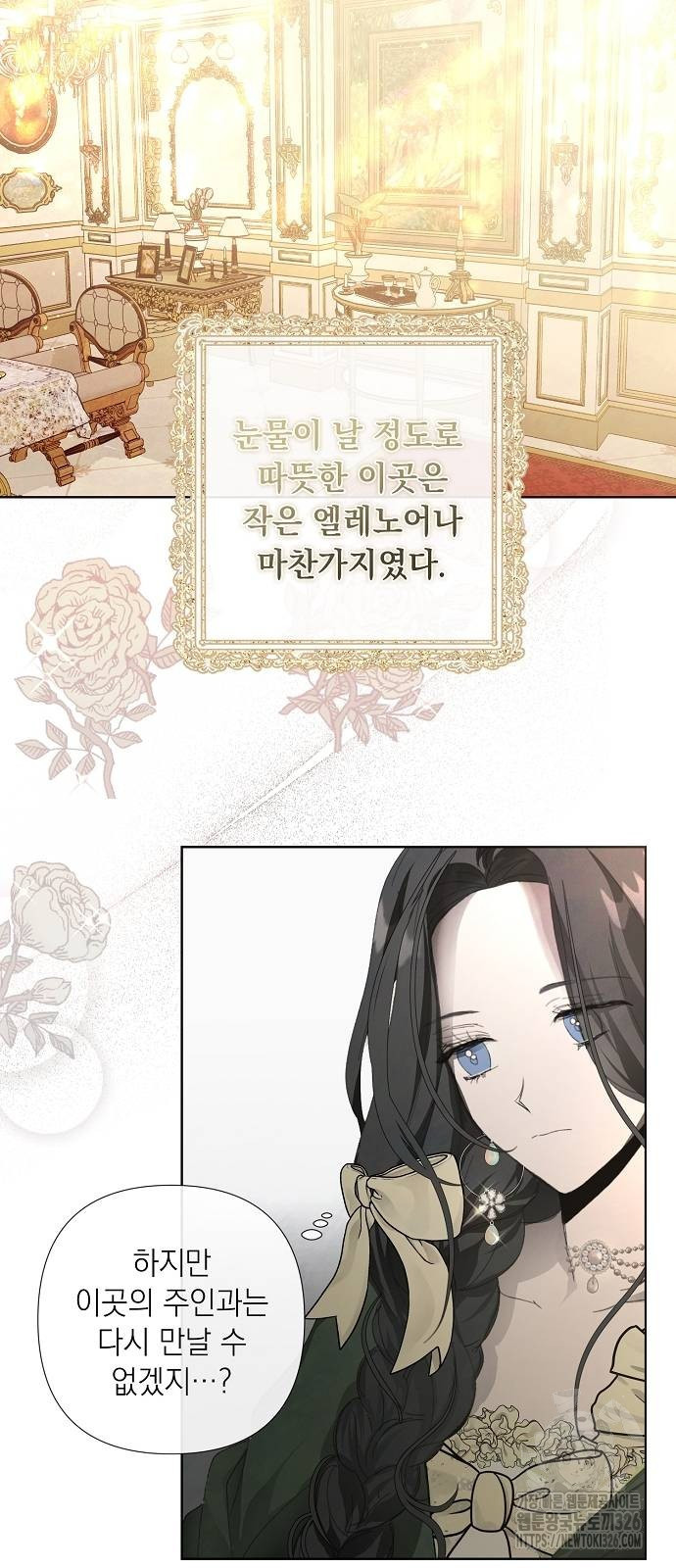 이제 와 후회해봤자 5화 48