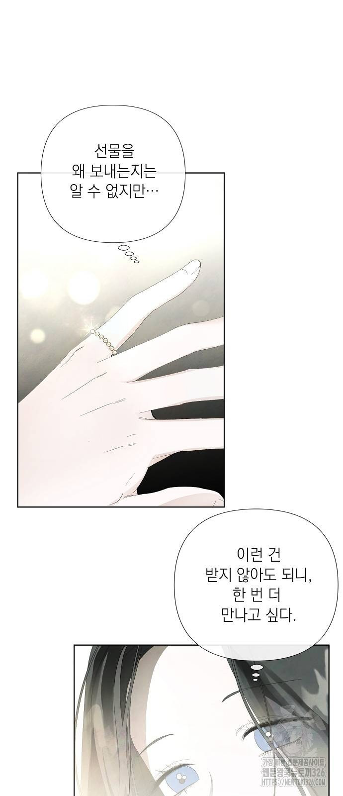 이제 와 후회해봤자 5화 51
