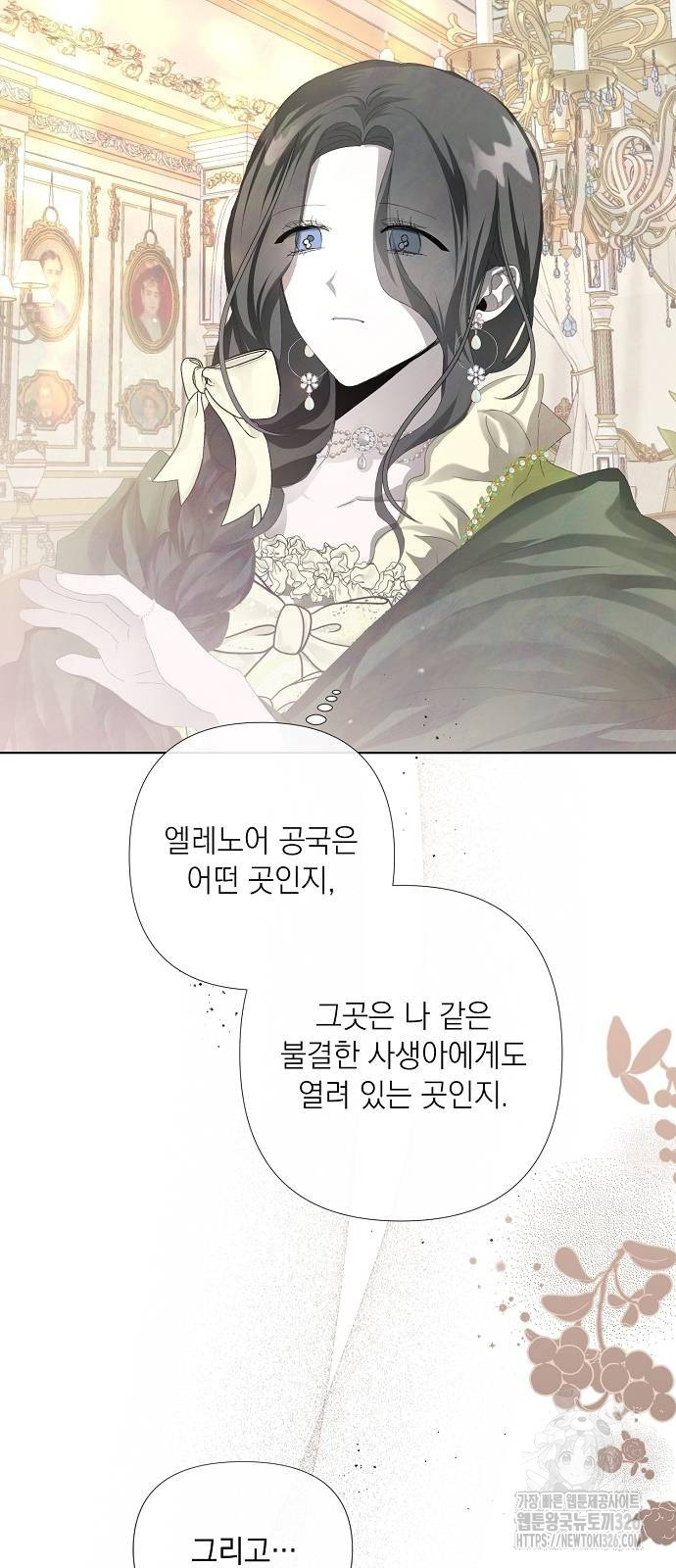 이제 와 후회해봤자 5화 53