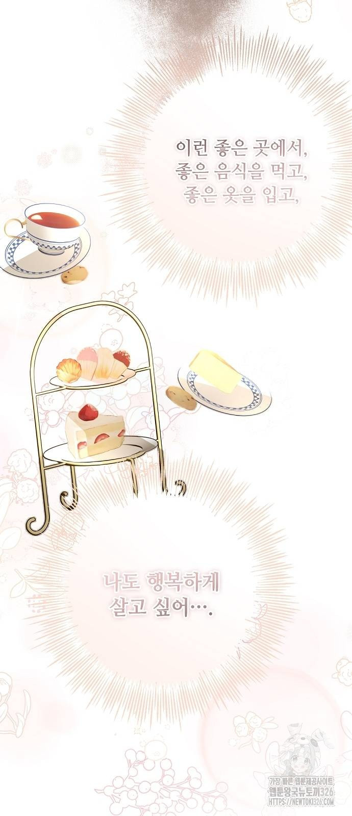 이제 와 후회해봤자 5화 59