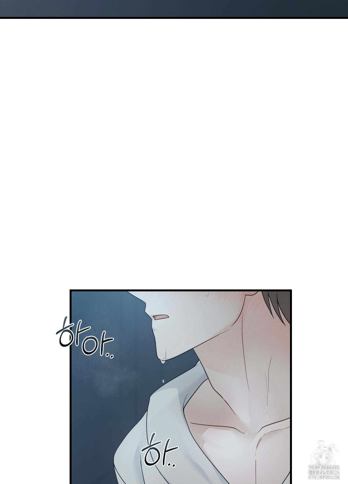 그 기억의 끝에 24화 7