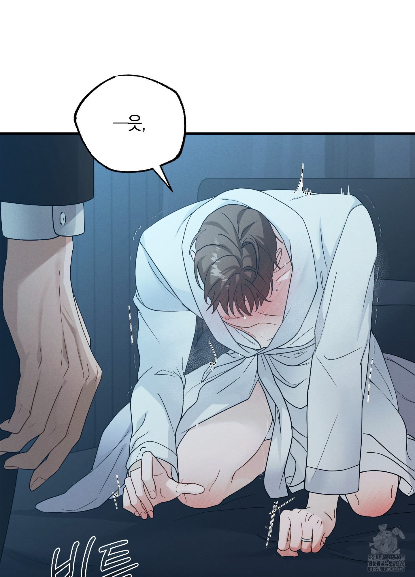 그 기억의 끝에 24화 10