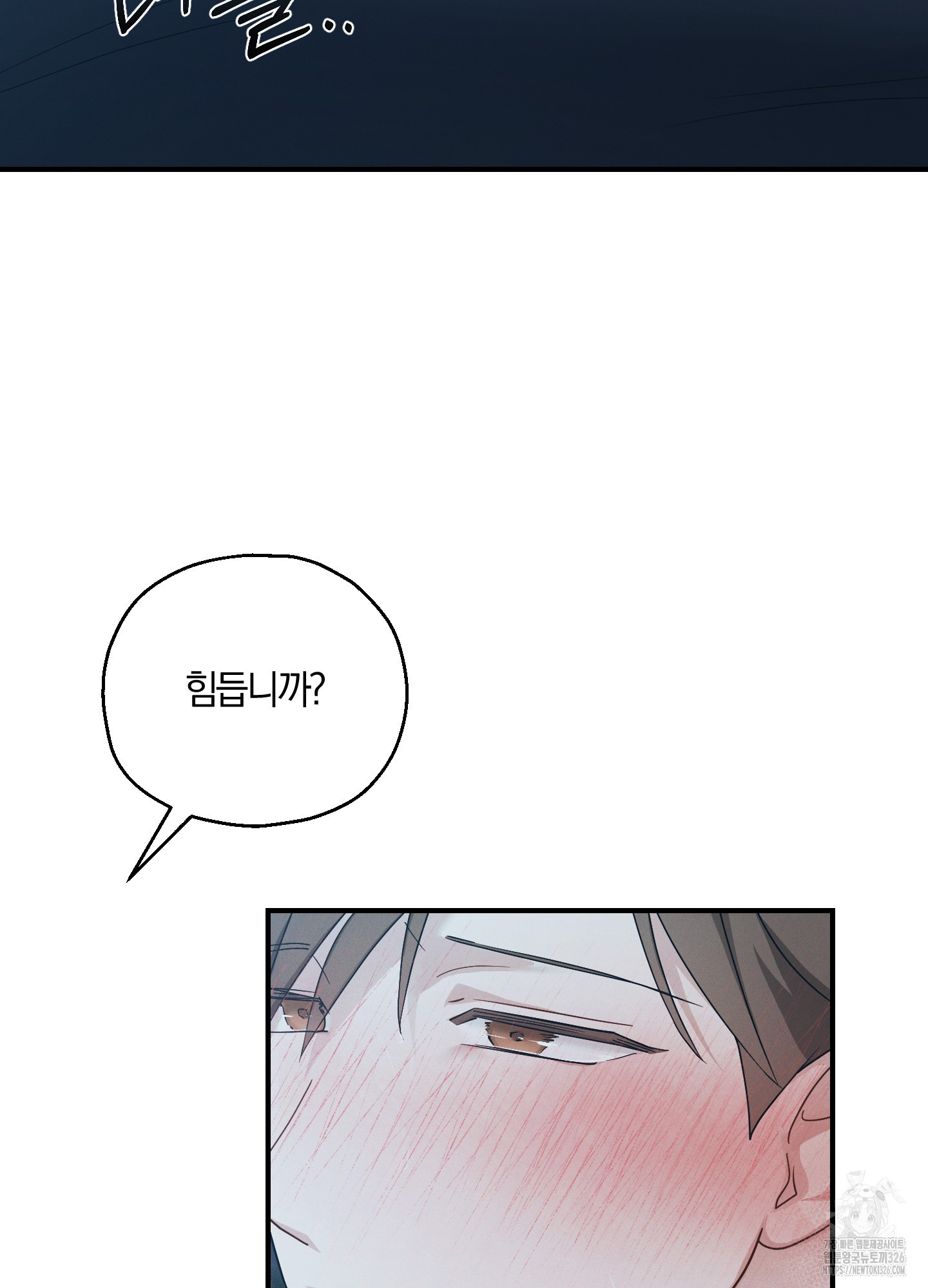 그 기억의 끝에 24화 11