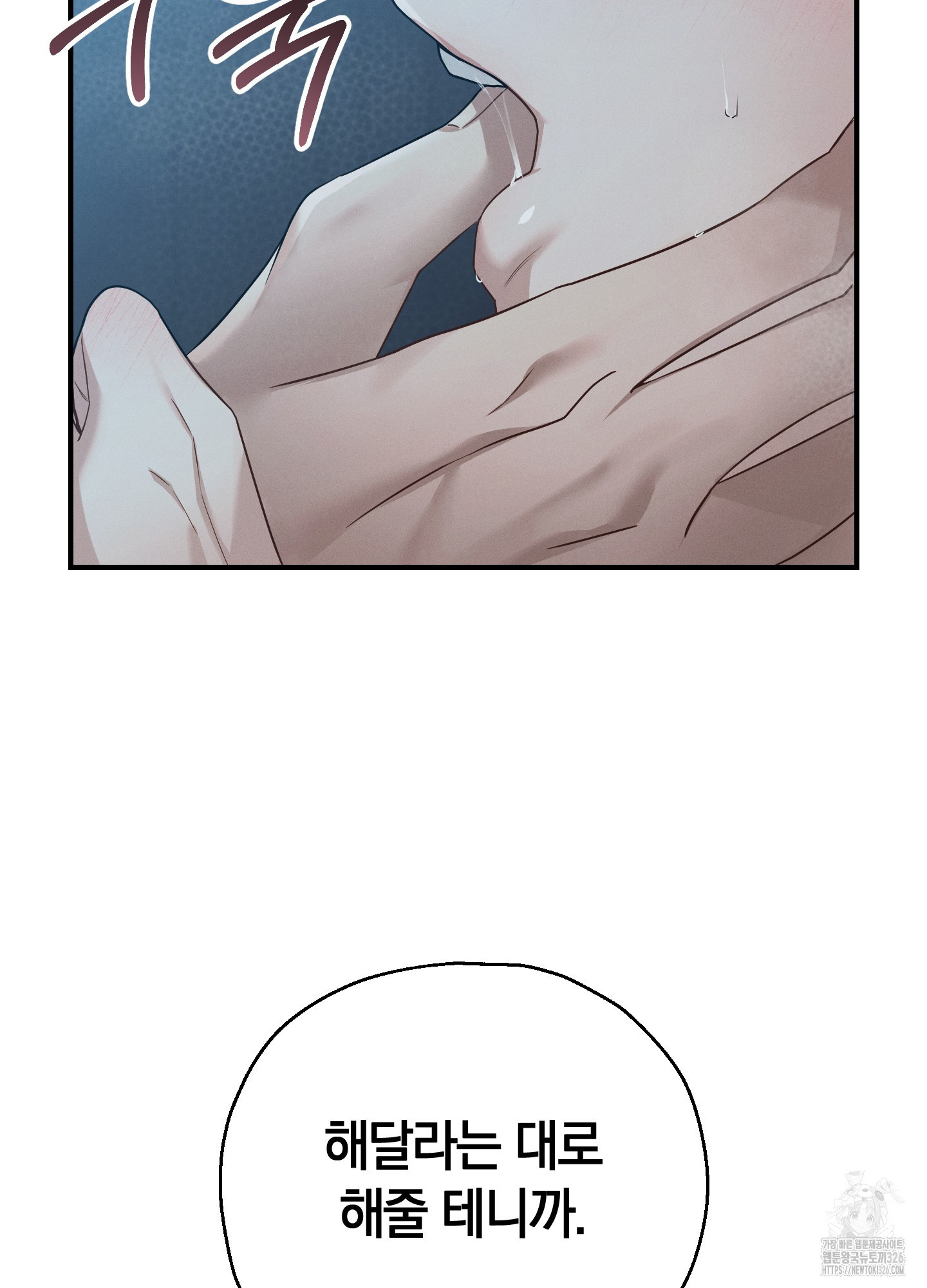 그 기억의 끝에 24화 16