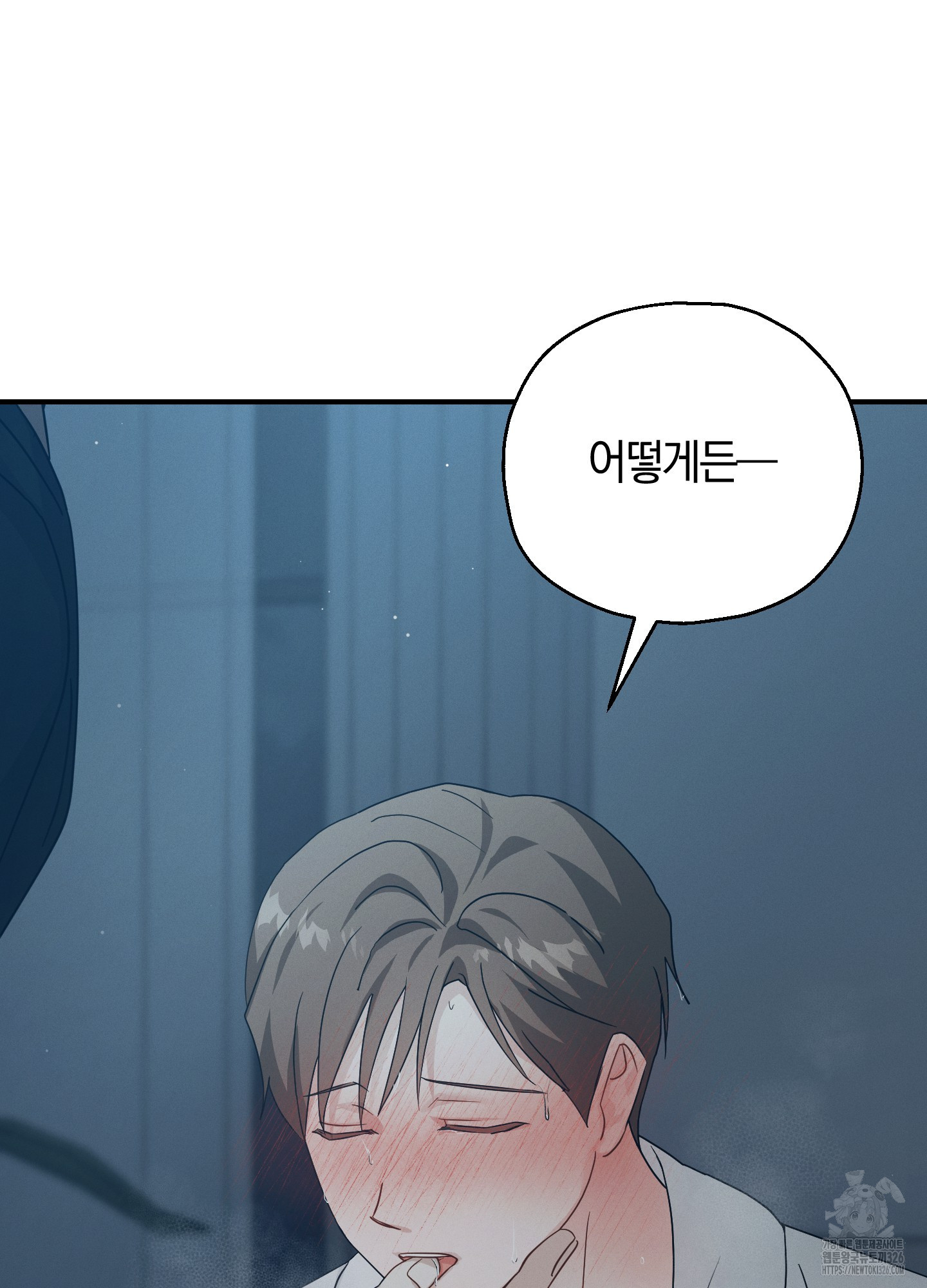 그 기억의 끝에 24화 19