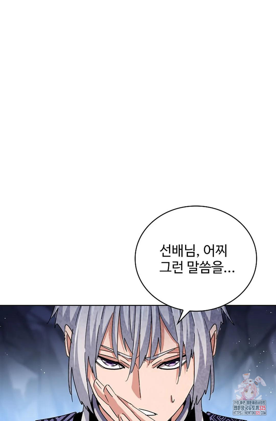 마황의 귀환 395화 3
