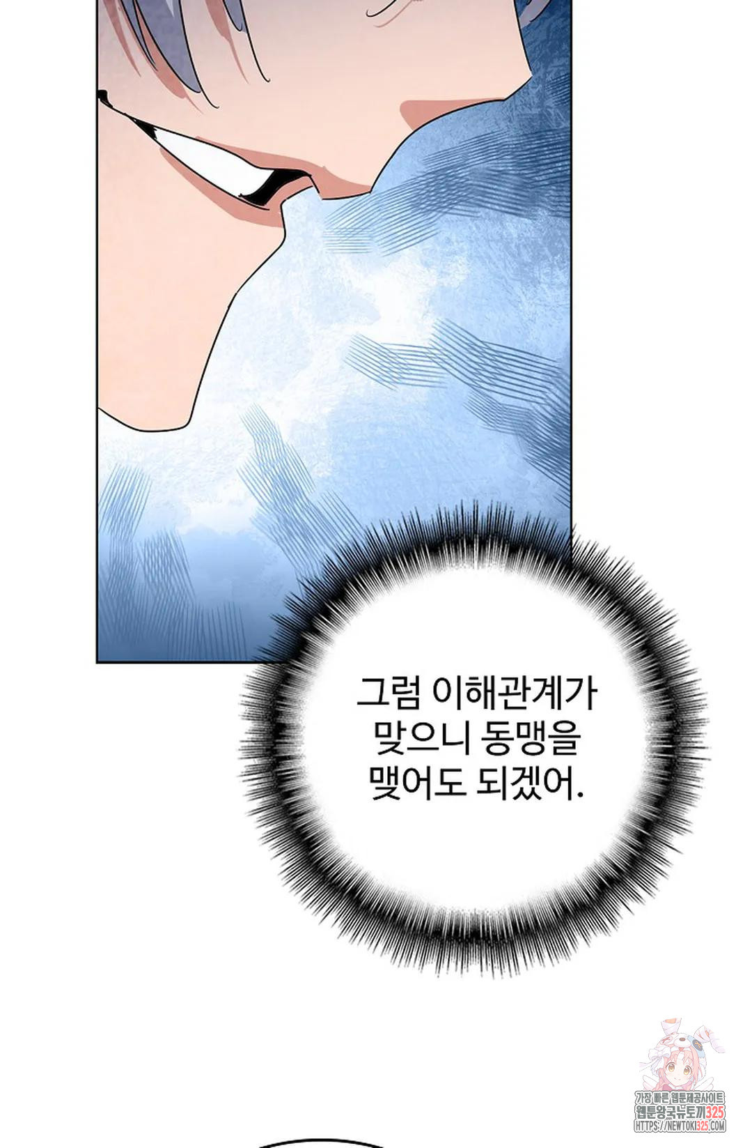 마황의 귀환 395화 12