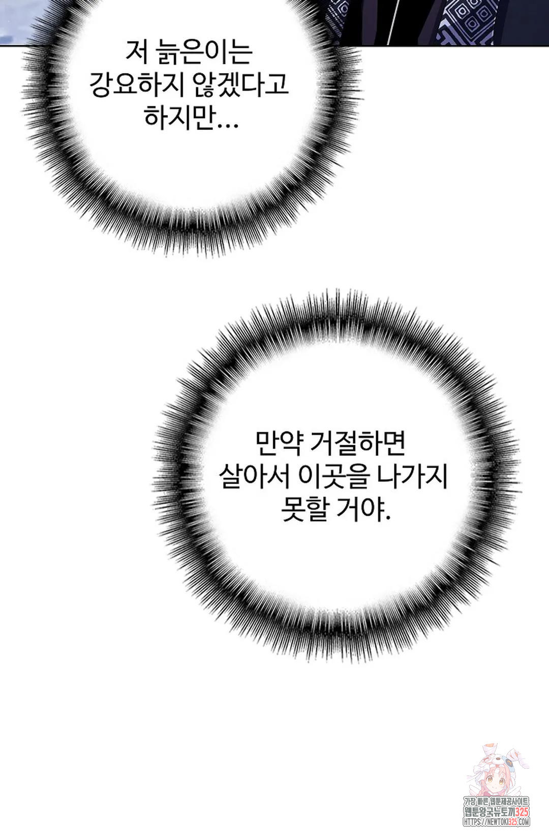 마황의 귀환 395화 15