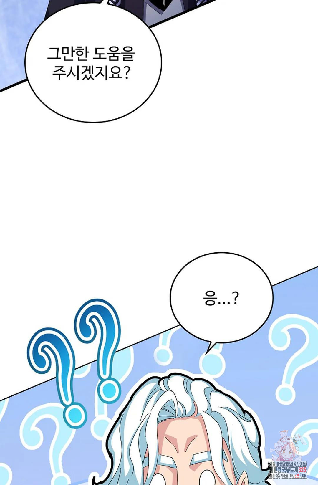마황의 귀환 395화 18