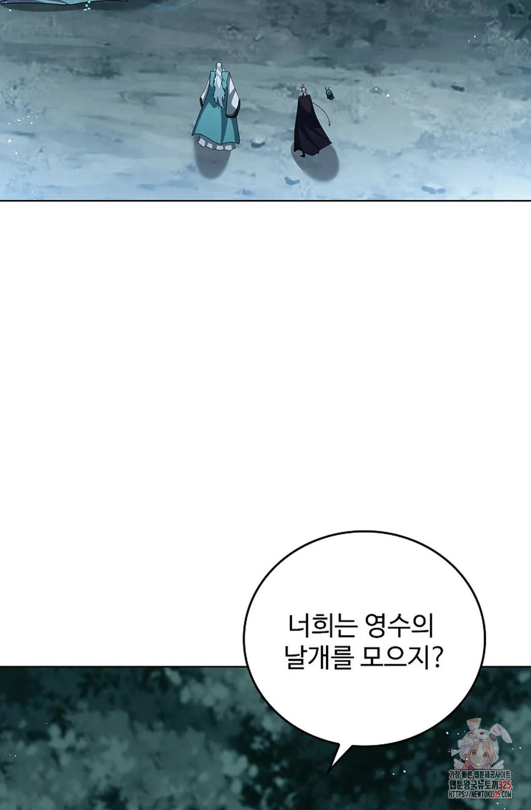 마황의 귀환 395화 22