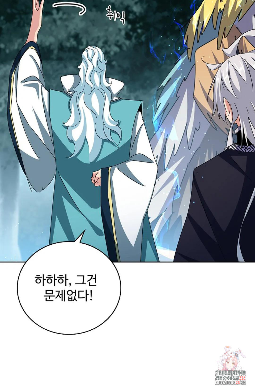 마황의 귀환 395화 26