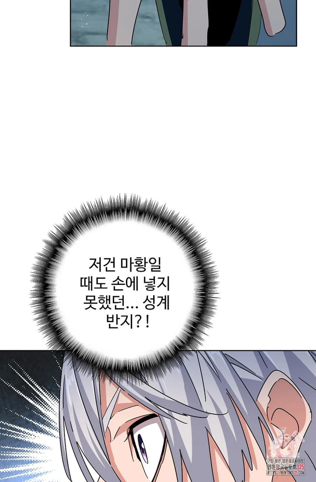 마황의 귀환 395화 30