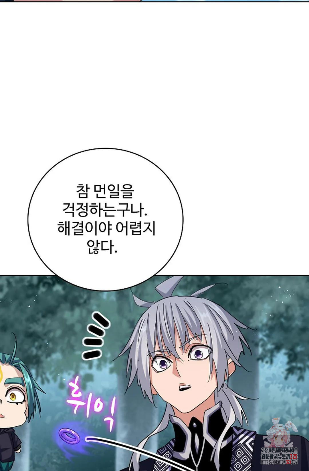마황의 귀환 395화 35