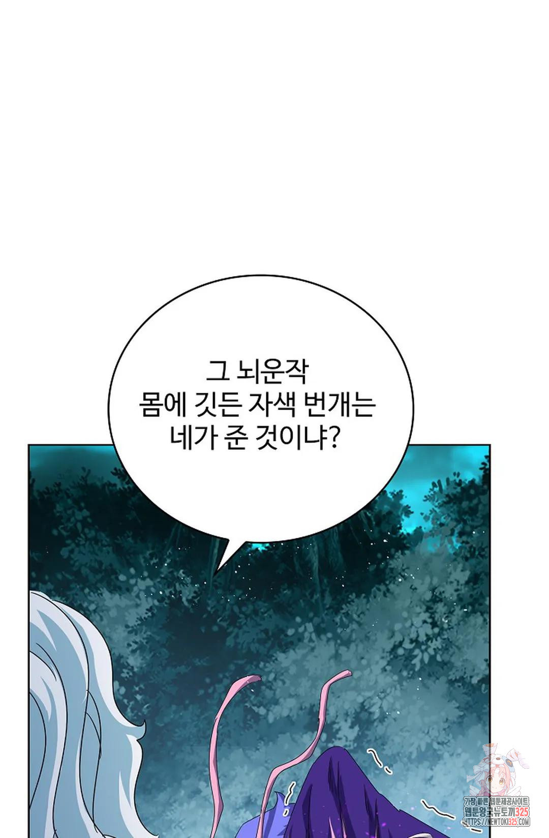 마황의 귀환 395화 45