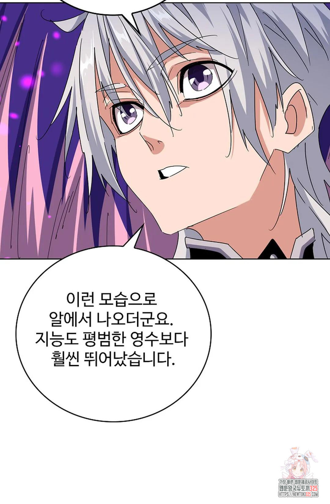 마황의 귀환 395화 47