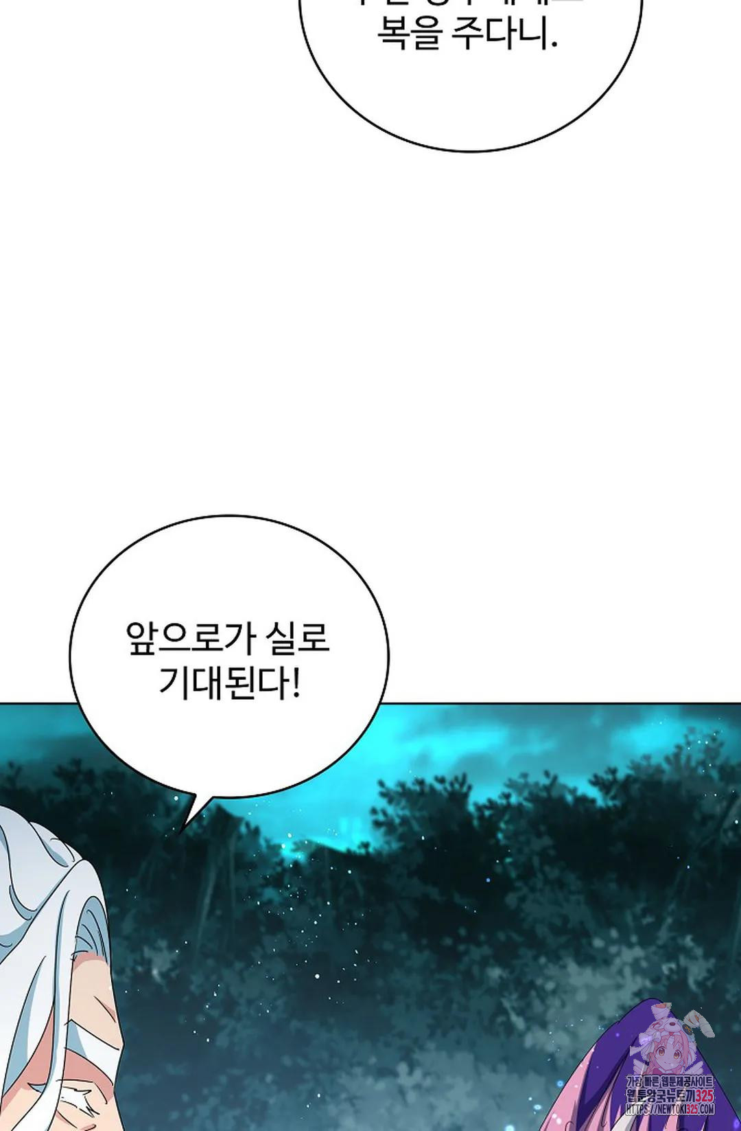 마황의 귀환 395화 54