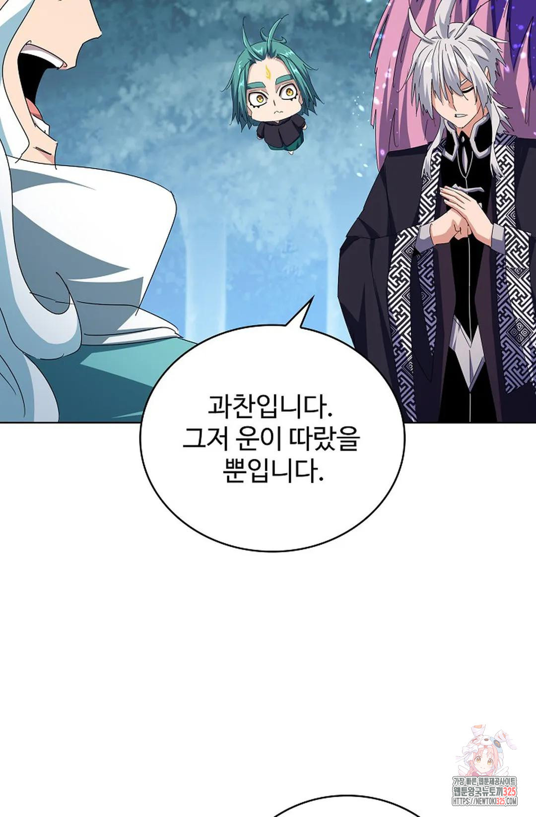 마황의 귀환 395화 55